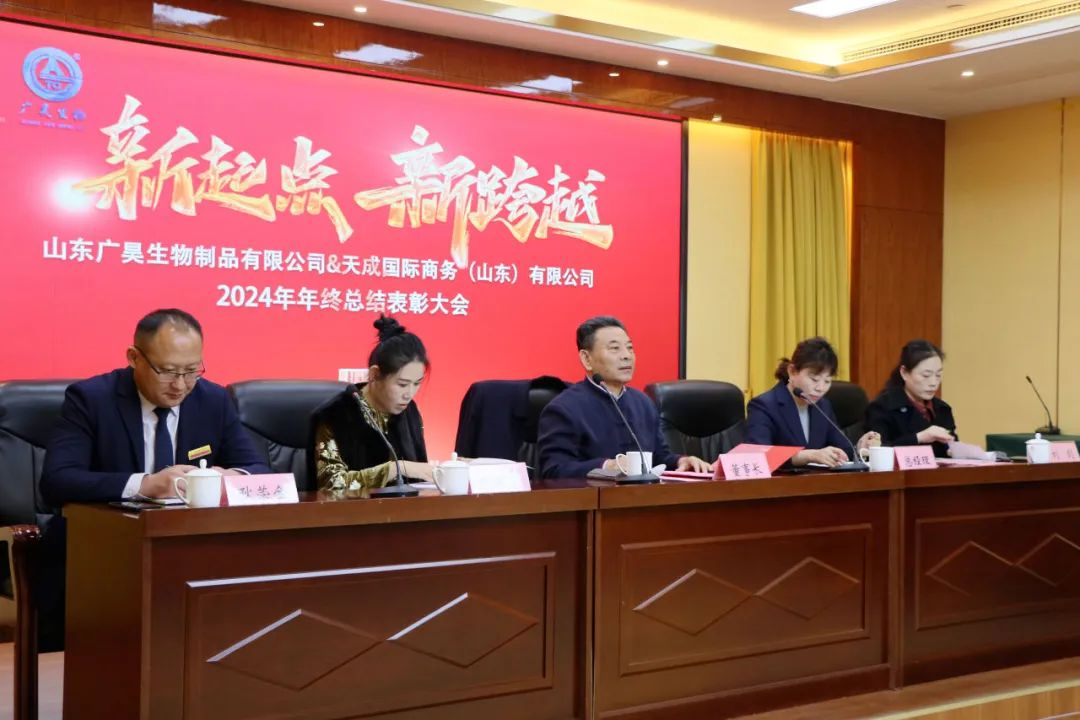 山东广昊生物制品有限公司
