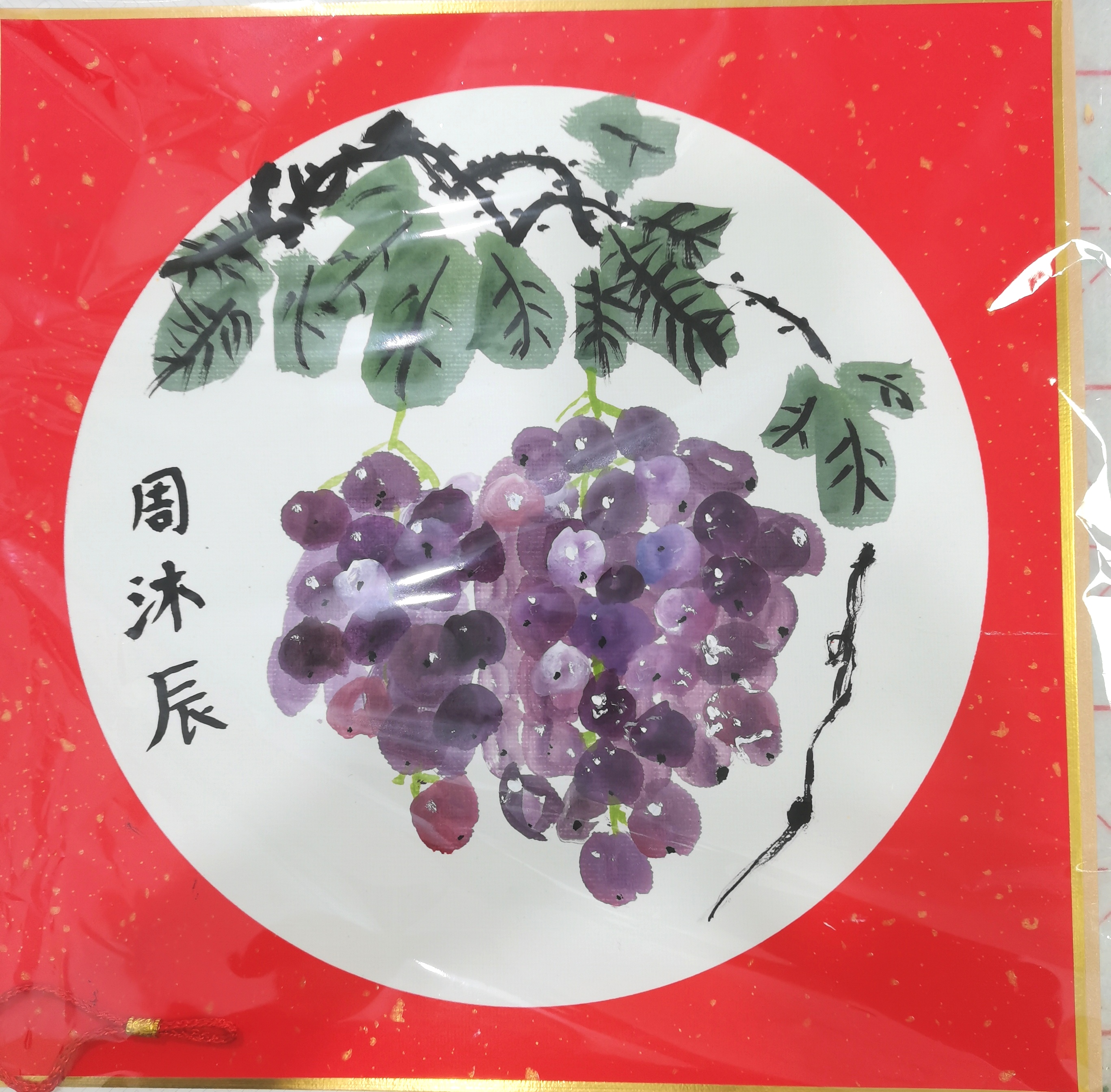 国画