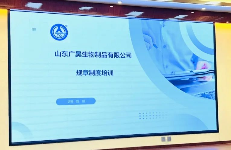 山东广昊生物制品有限公司