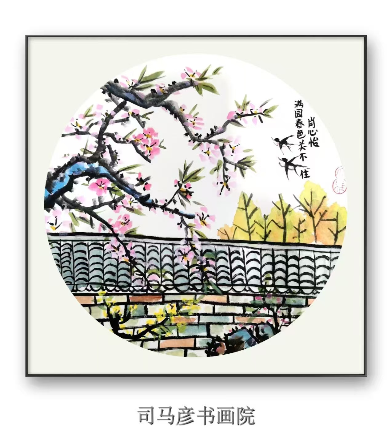 国画