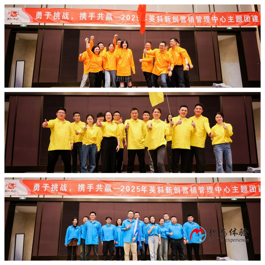 开春团建