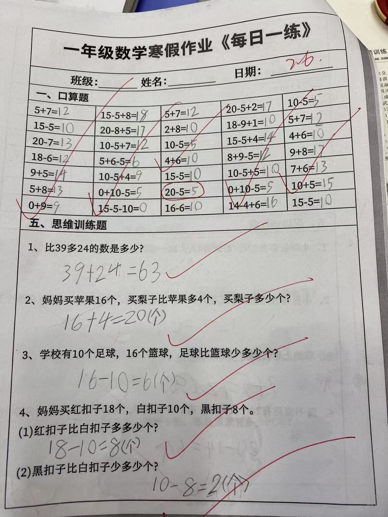 教学展示