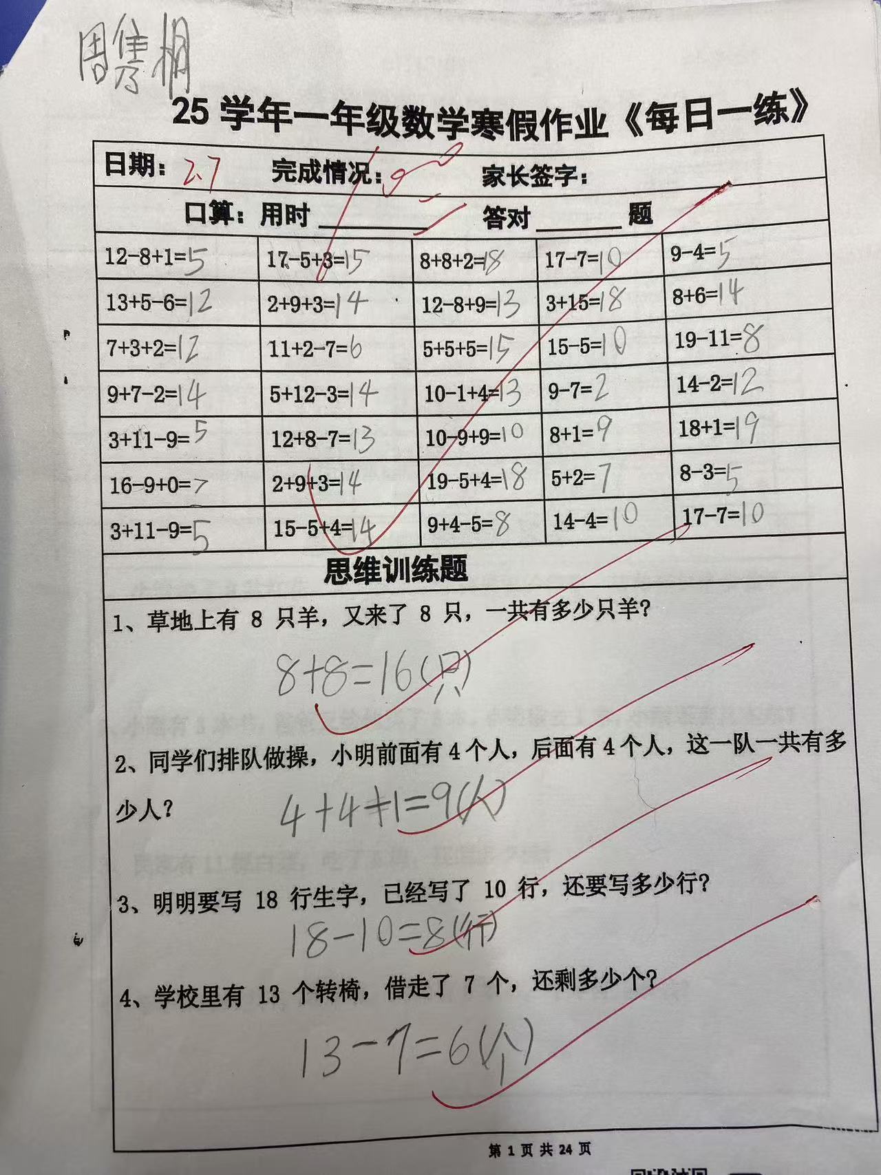 教学展示