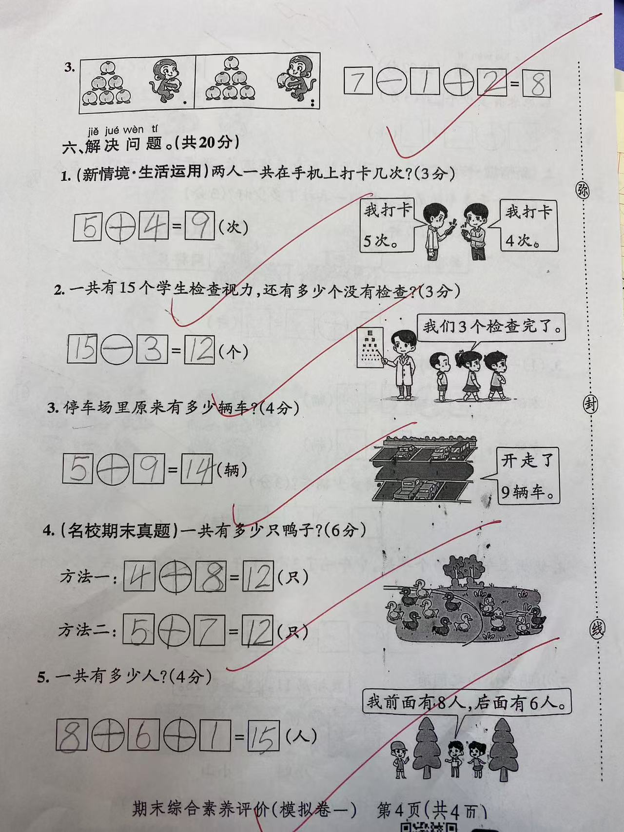 教学展示
