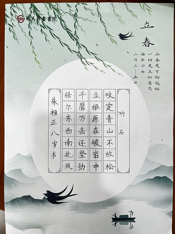 书法