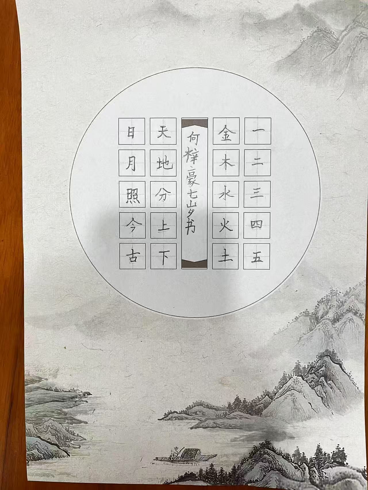 书法