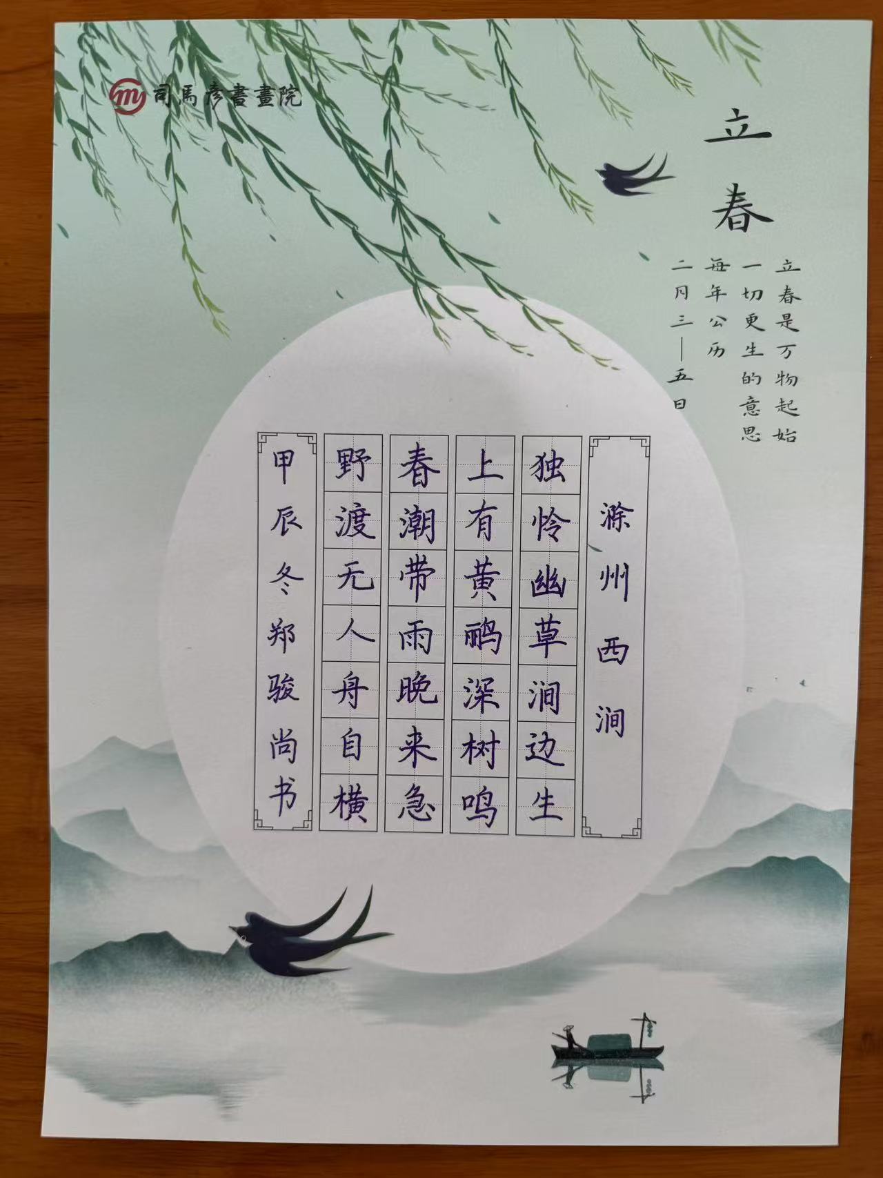 书法