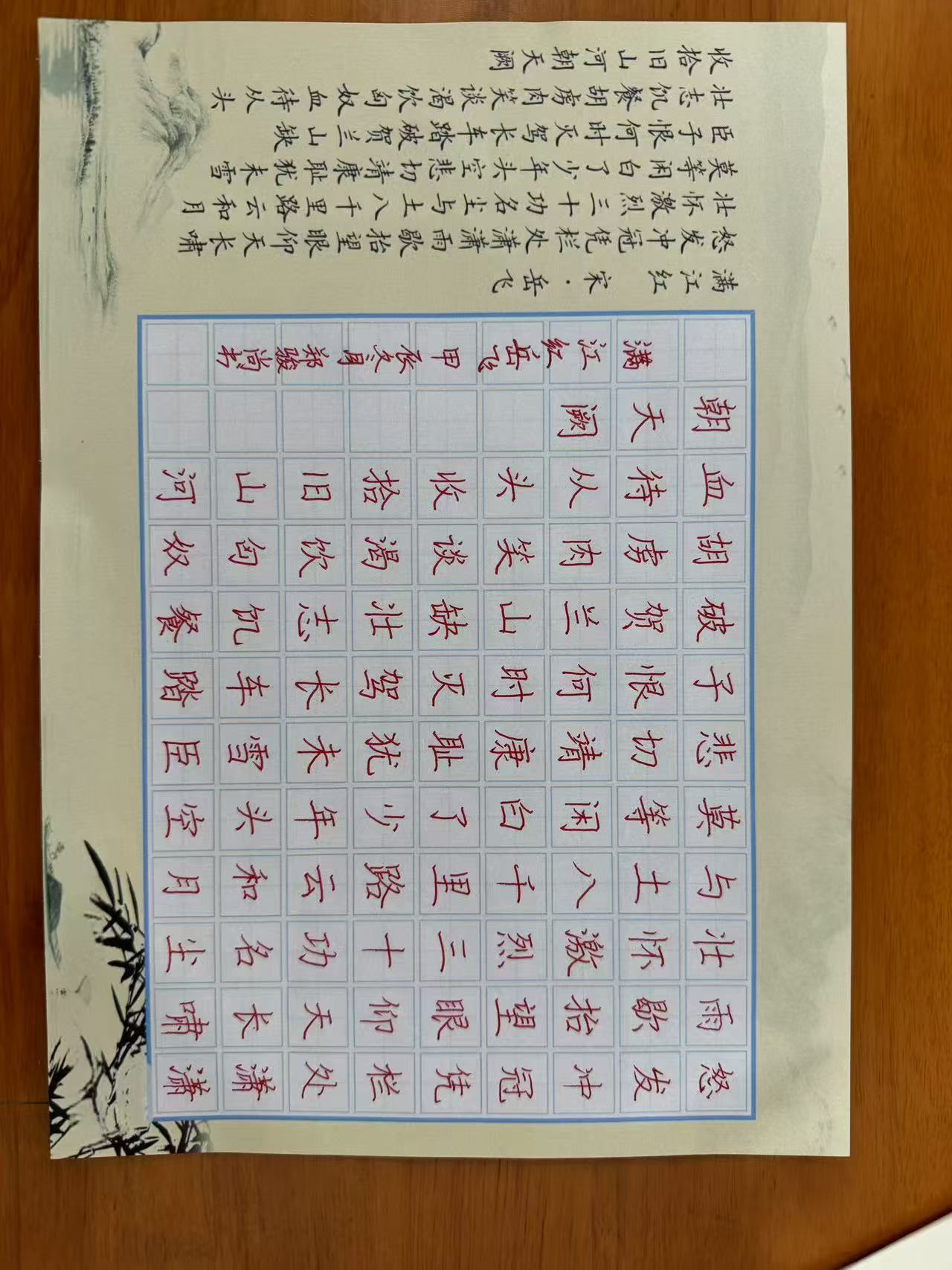 书法