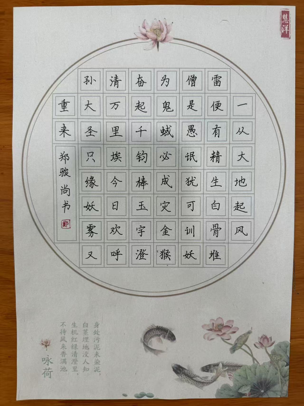 书法