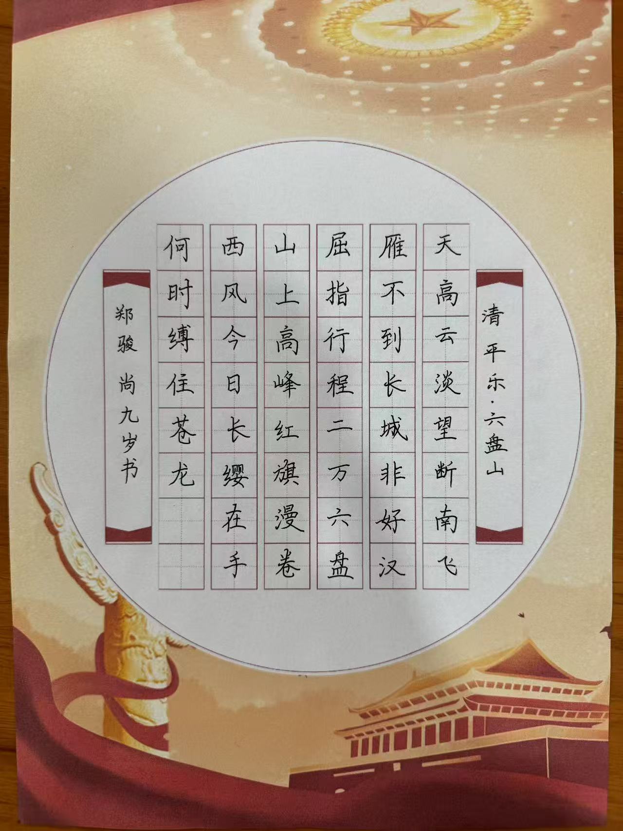 书法