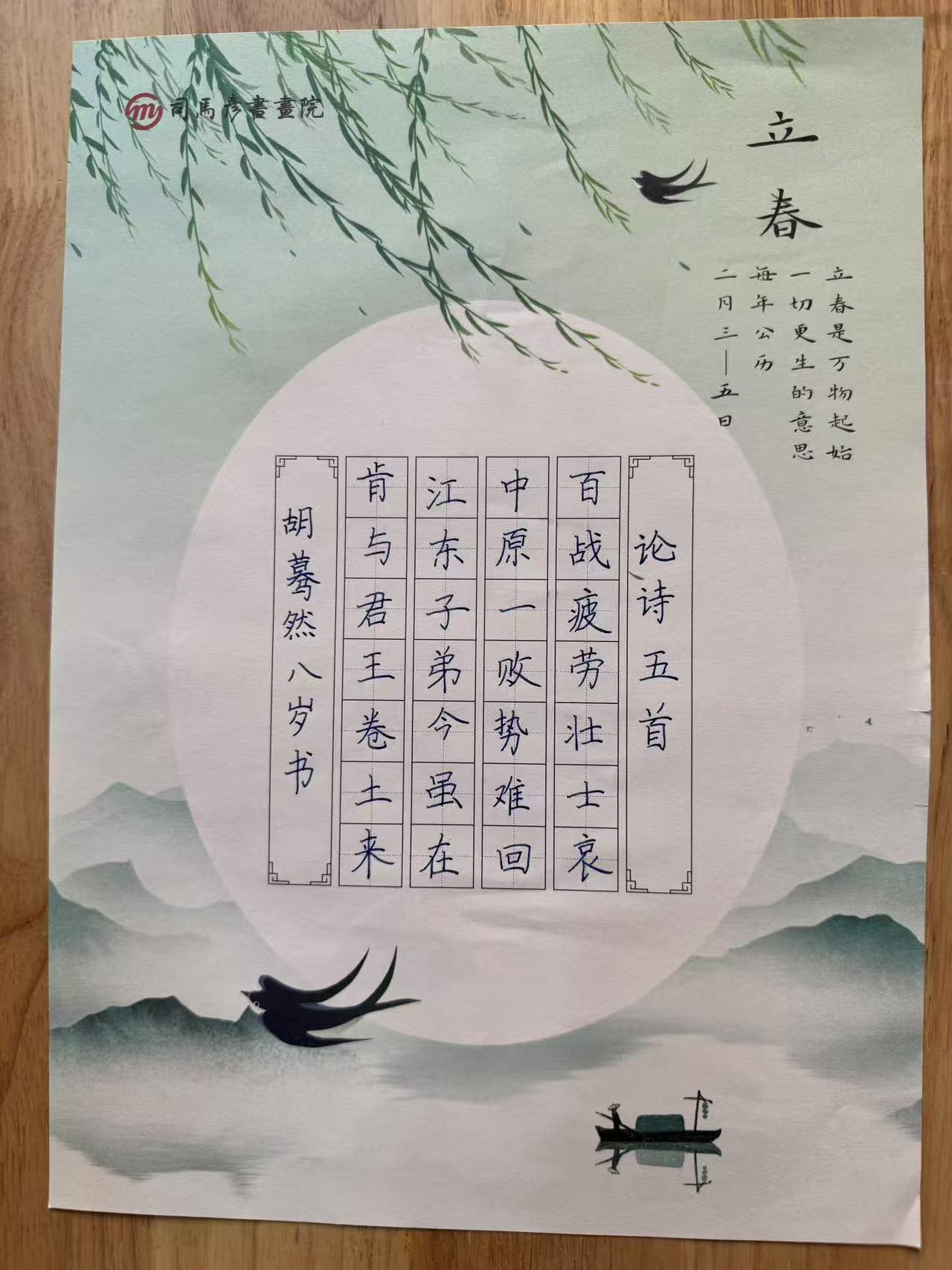 书法