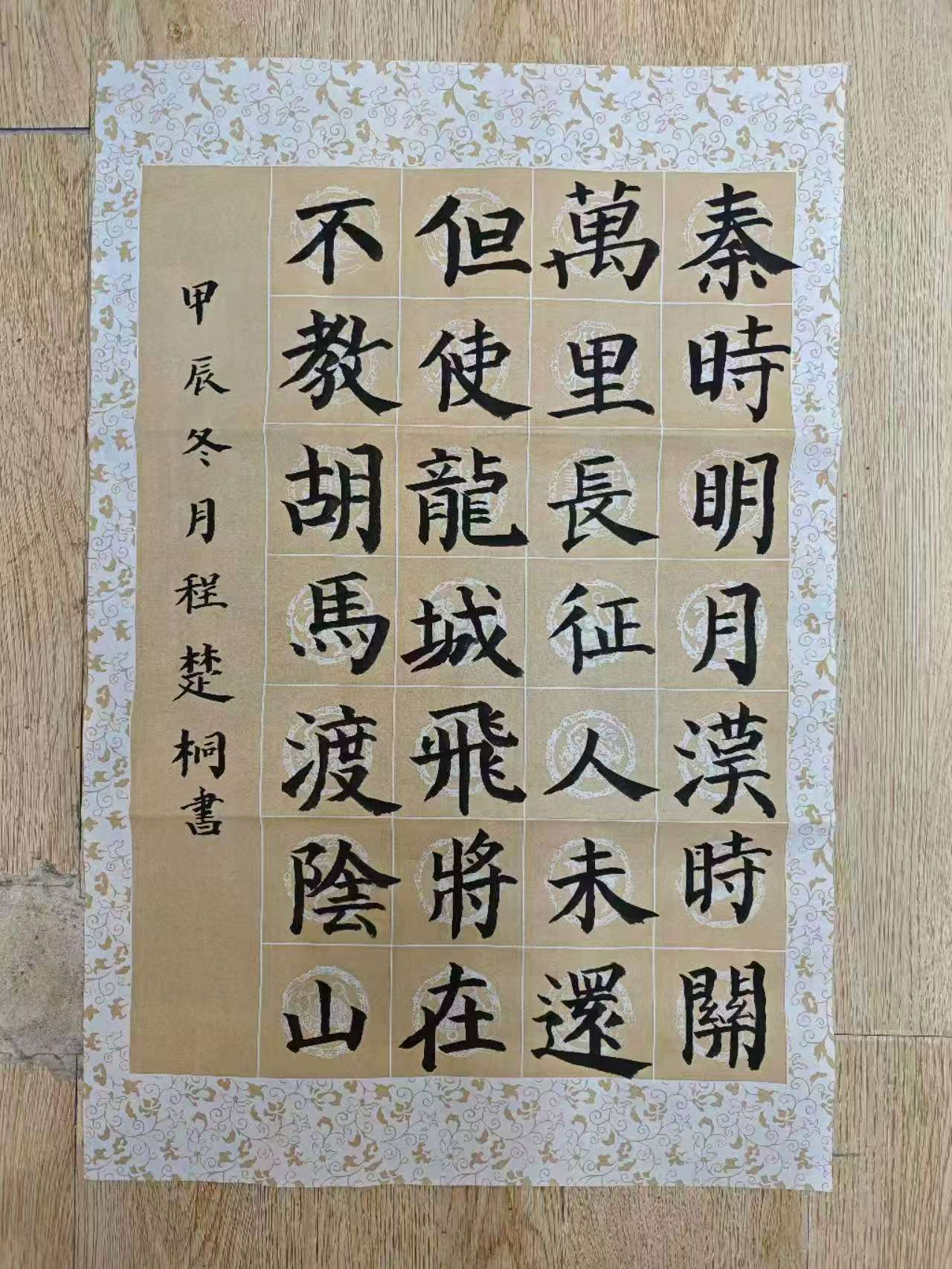 书法