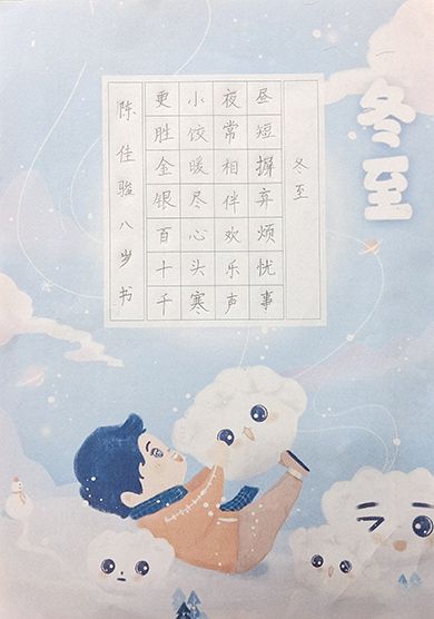 书法