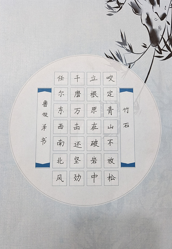 书法