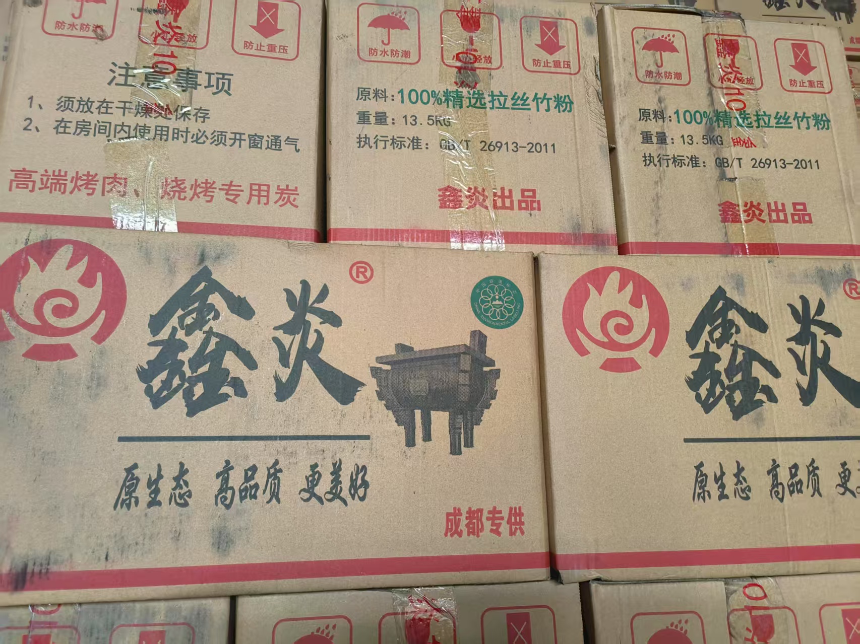 高温竹炭