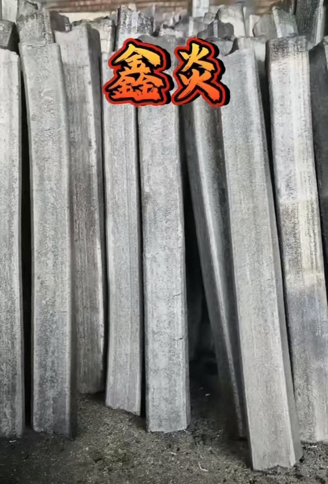 高温竹炭