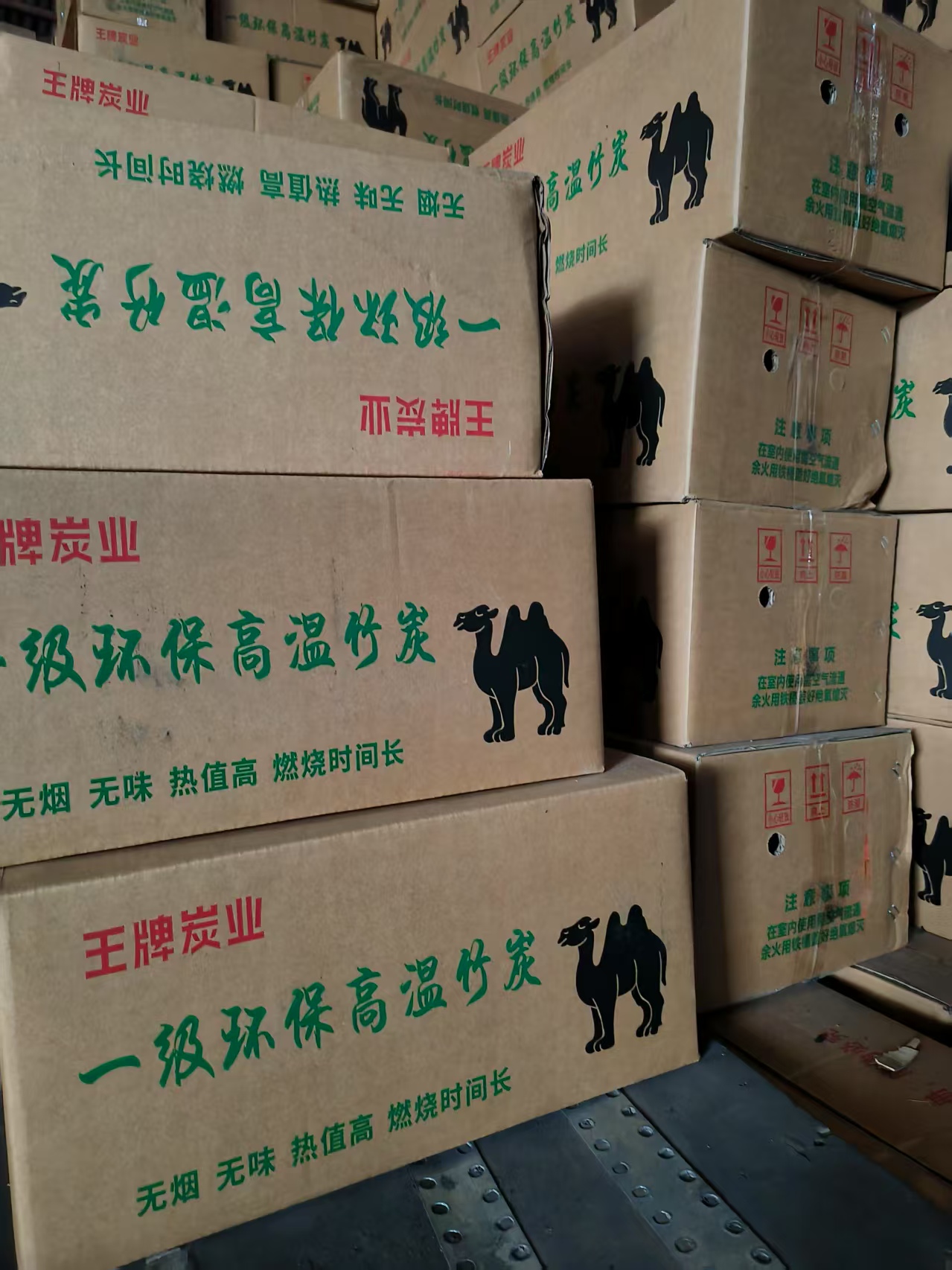 高温竹炭