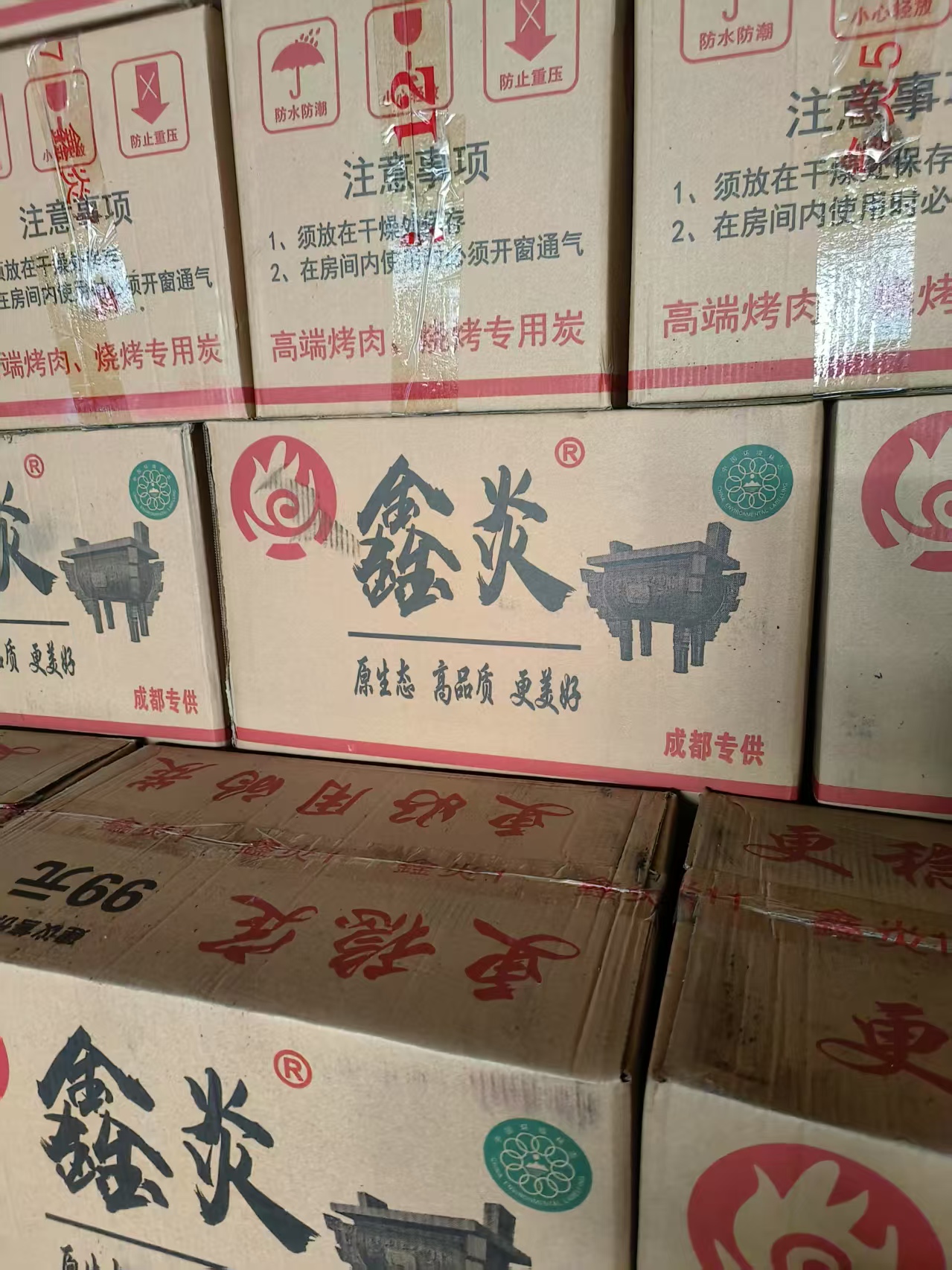 高温竹炭