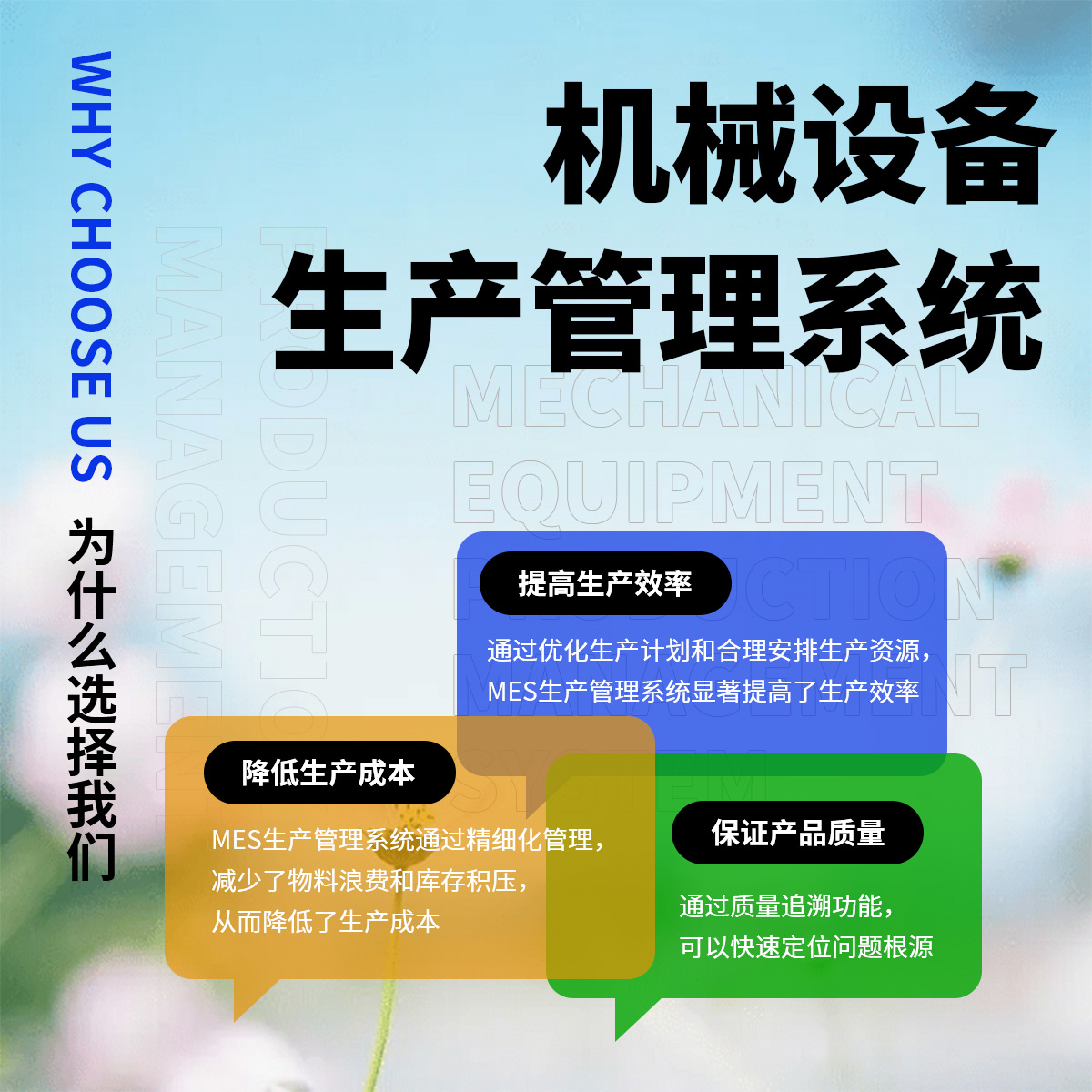 联科生产管理系统