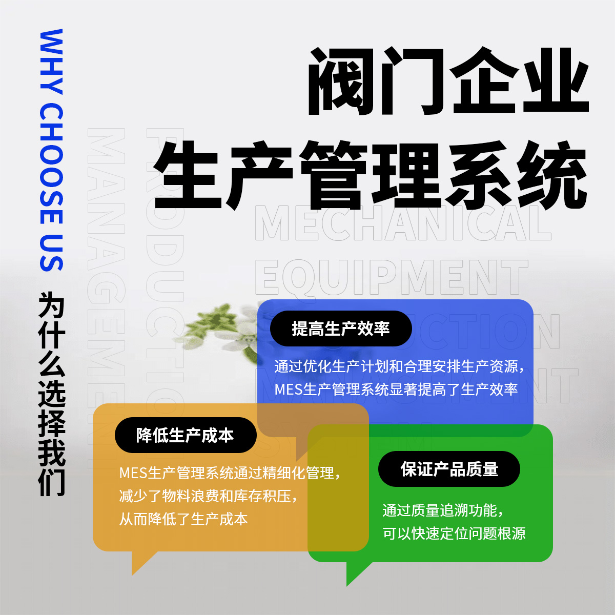 联科生产管理系统