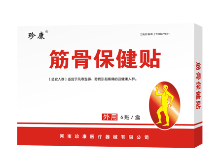 注册健字号批文