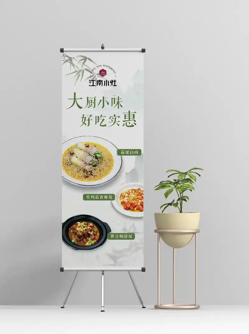 展架