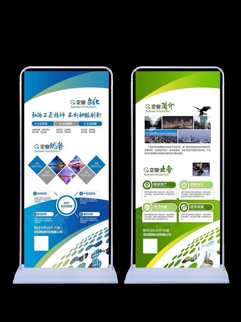 展架