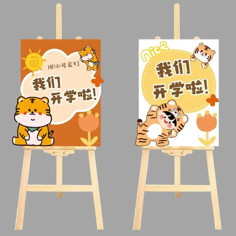 展板
