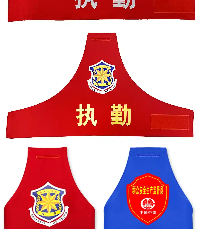 袖标