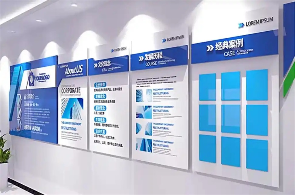 文化墙