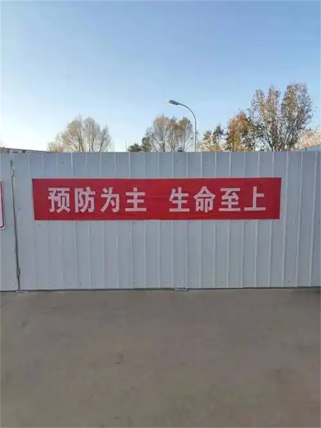 横幅