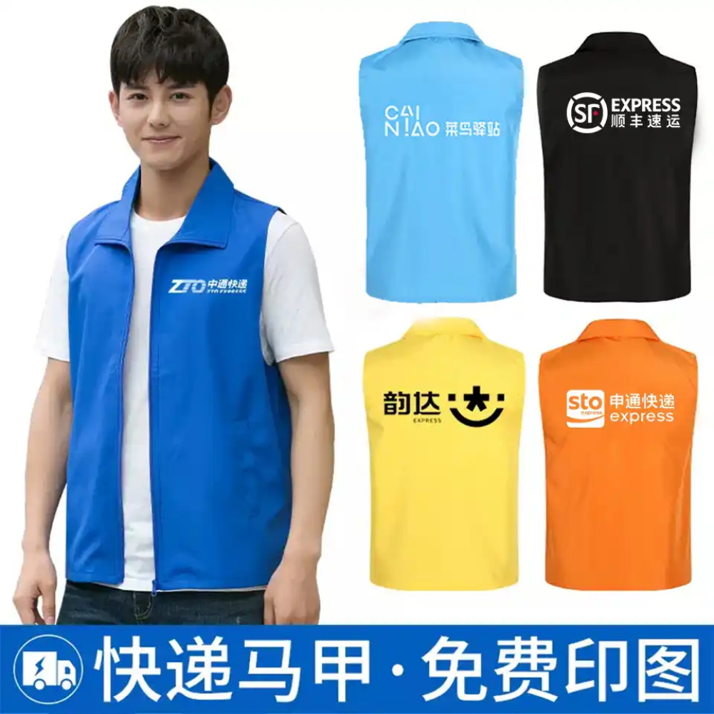 工服