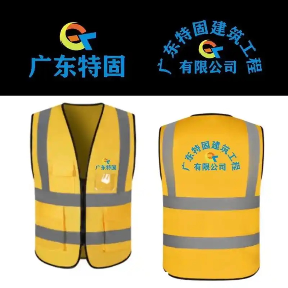 工服