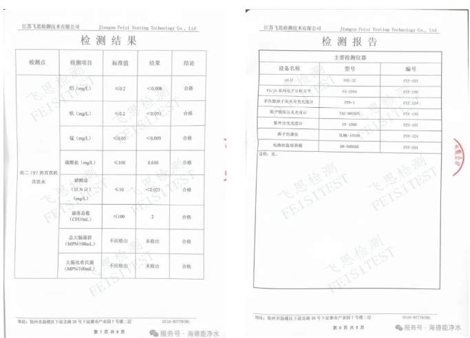 校园饮水