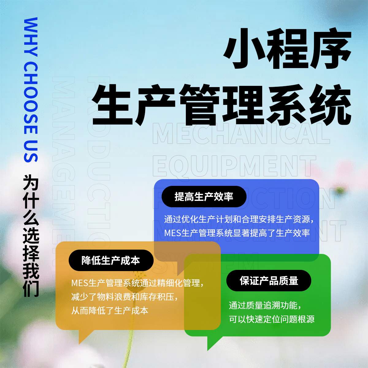 联科生产管理系统