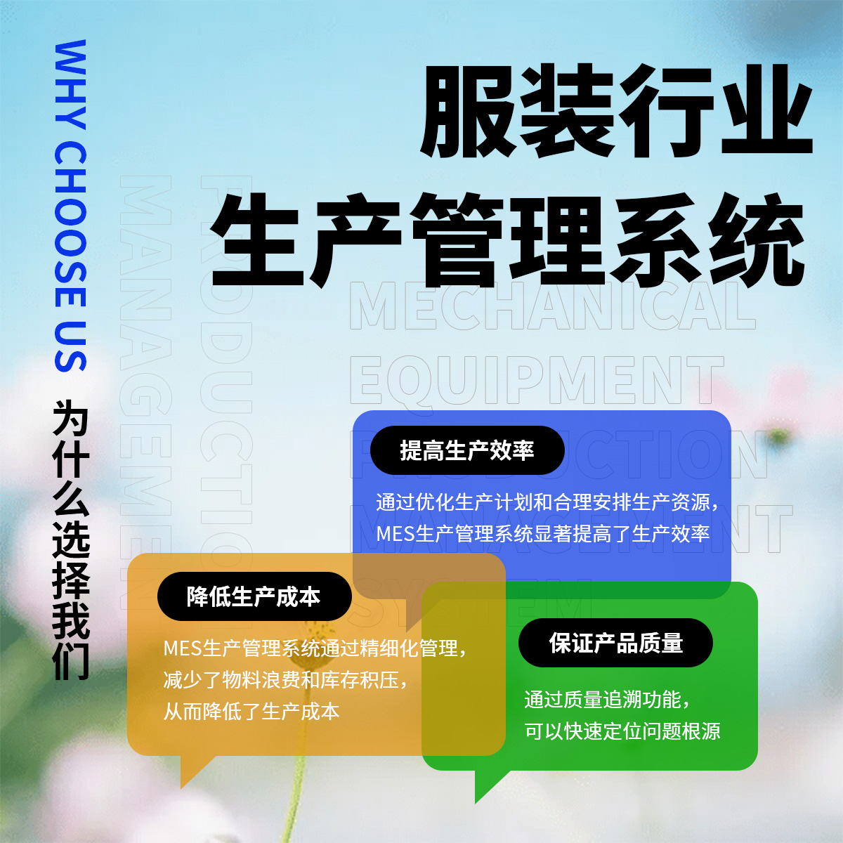 联科生产管理系统