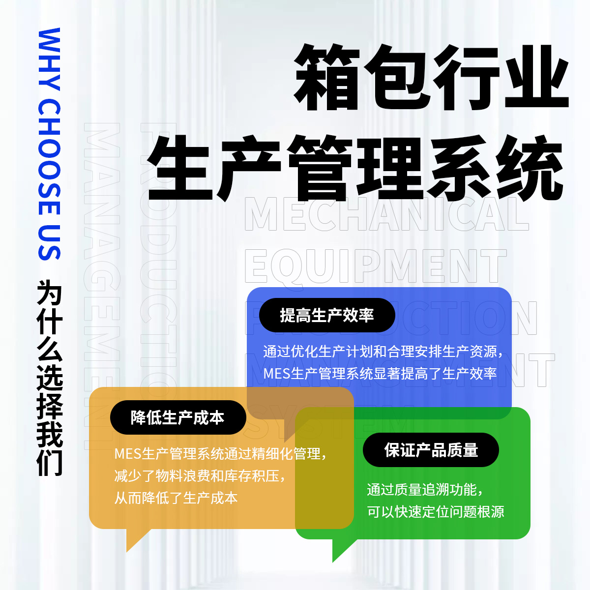 联科生产管理系统