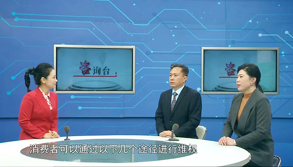 魏显政律师、付玉杰律师走进咨询台直播间
