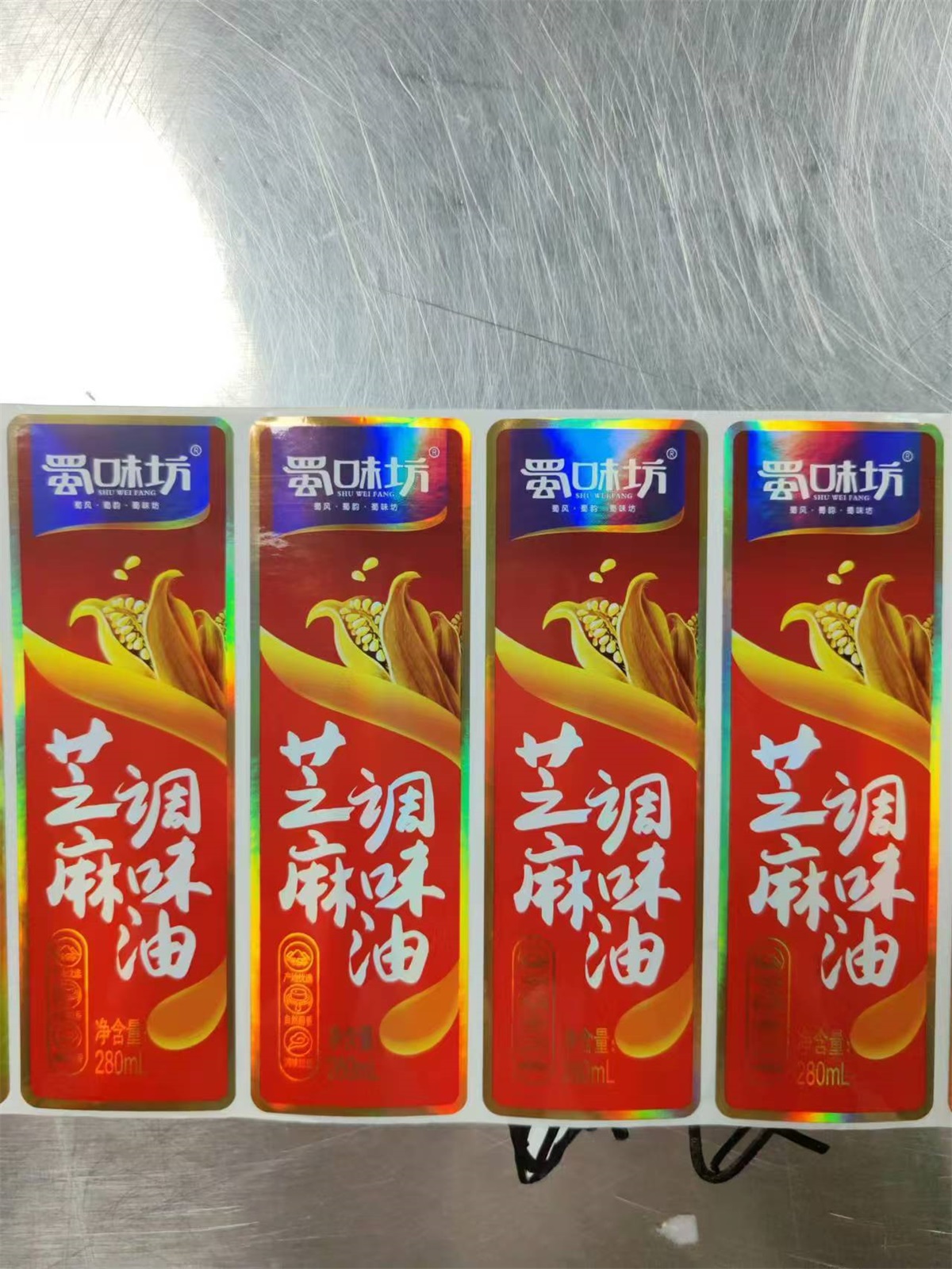 芝麻油