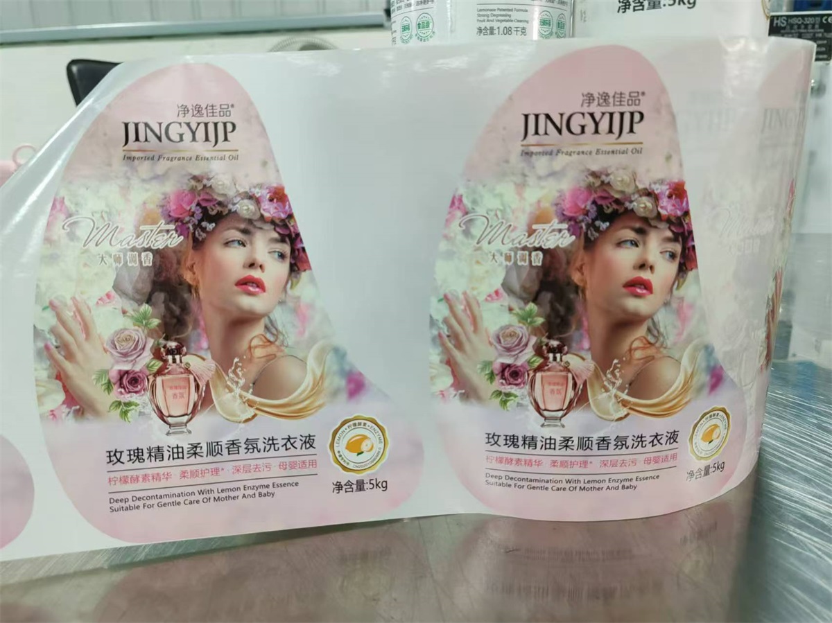 洗衣液