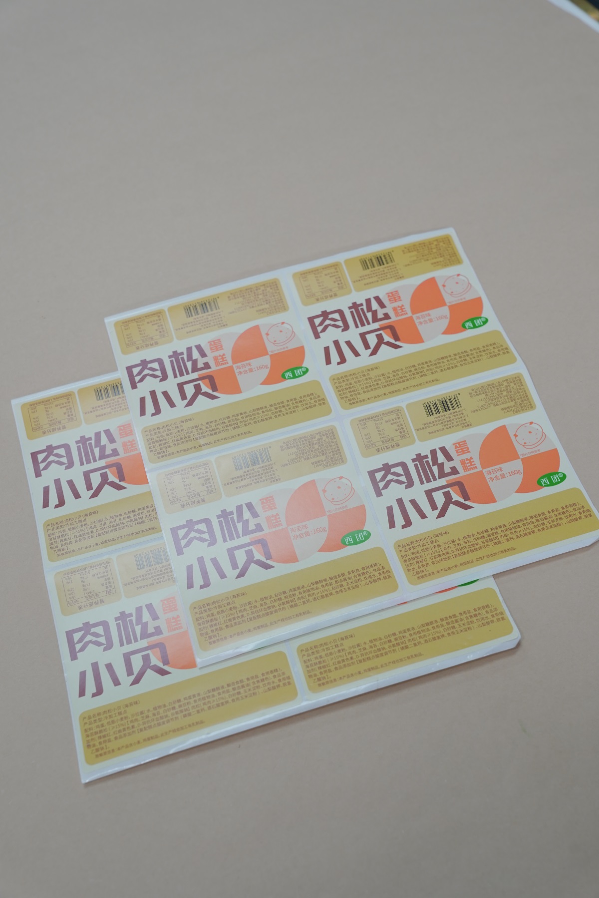 肉松小贝