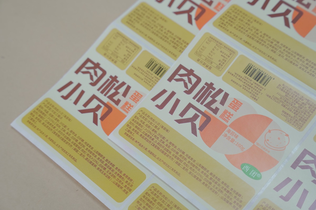 肉松小贝