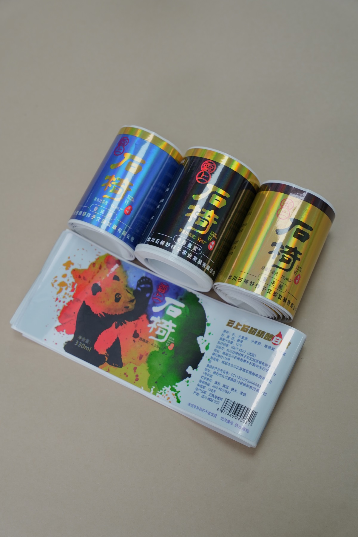 啤酒