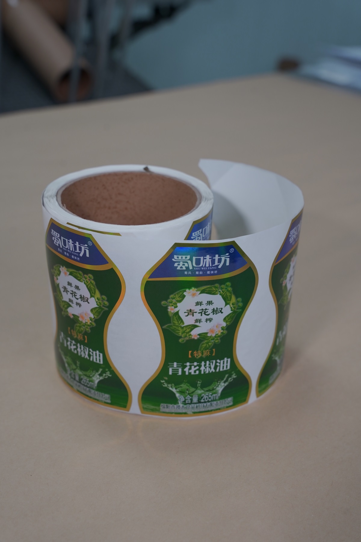 花椒油