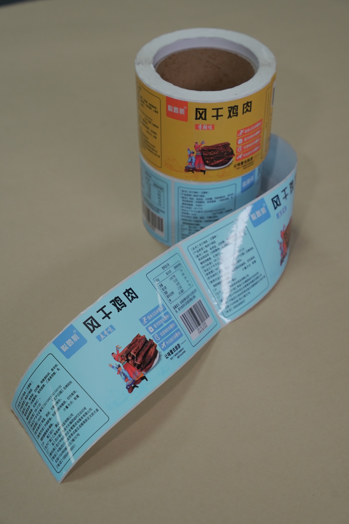 风干肉