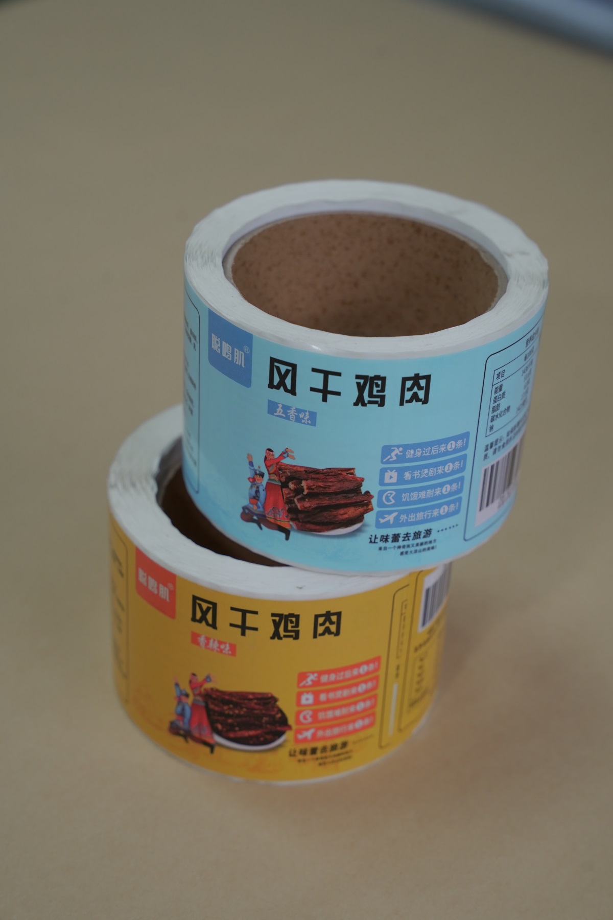 风干肉