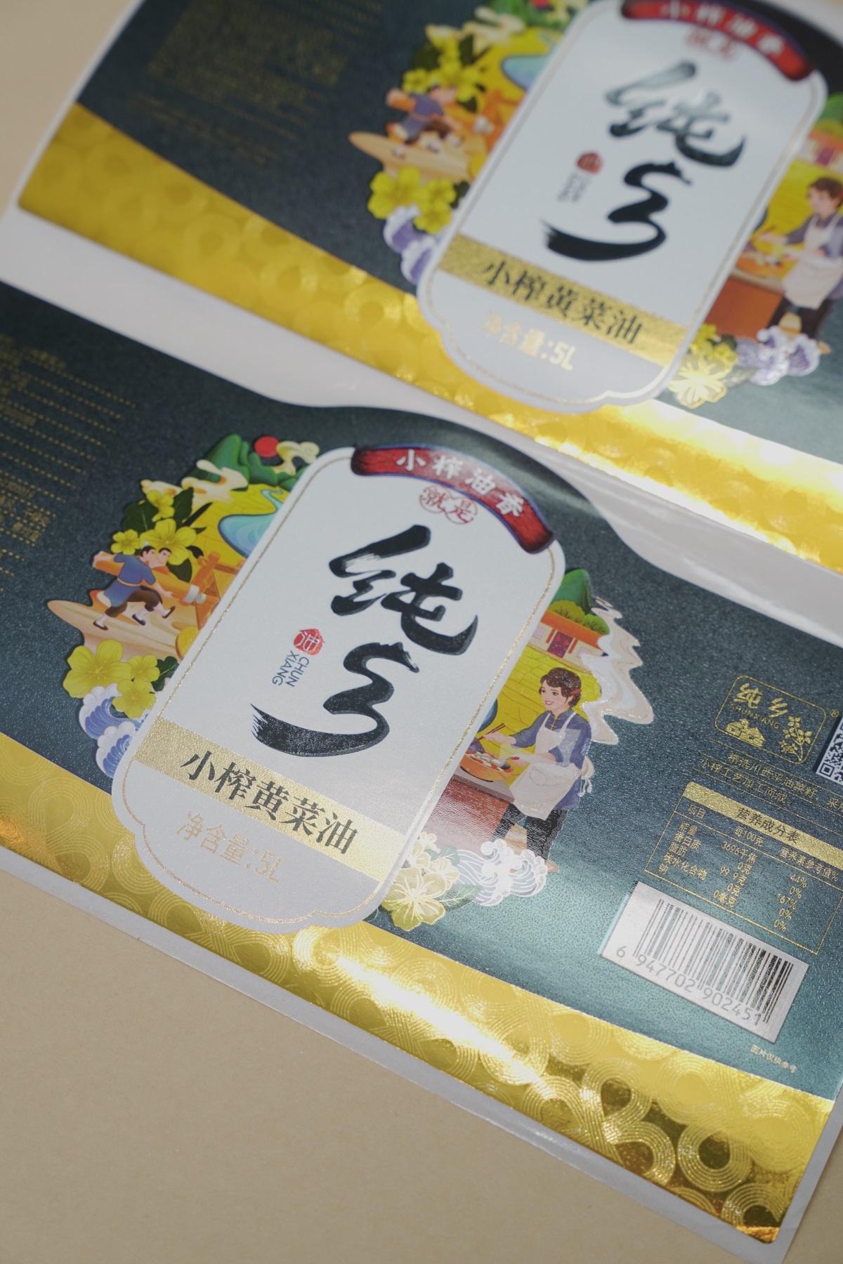菜籽油