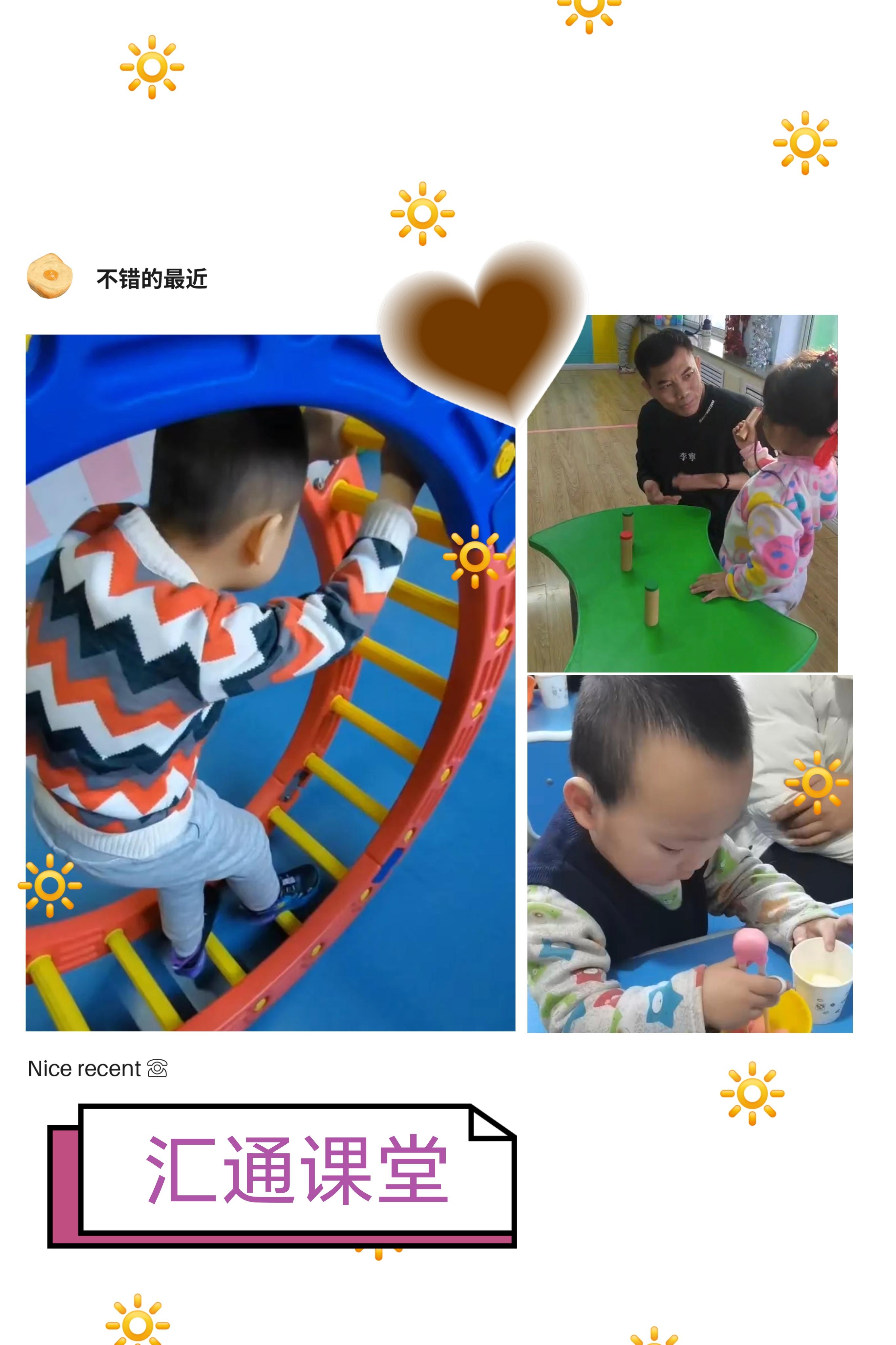 锦州市汇通儿童康复训练中心