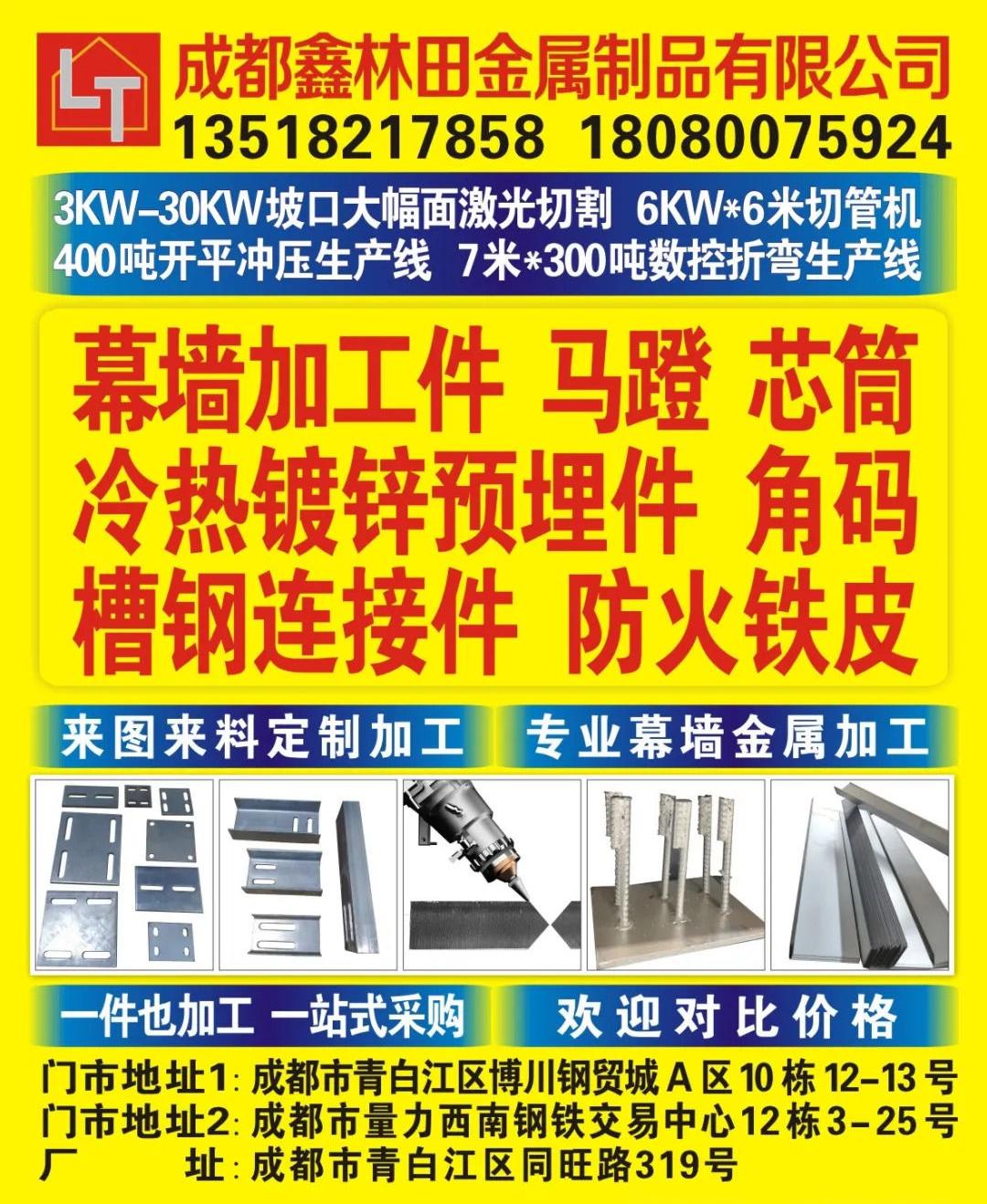 槽钢连接件