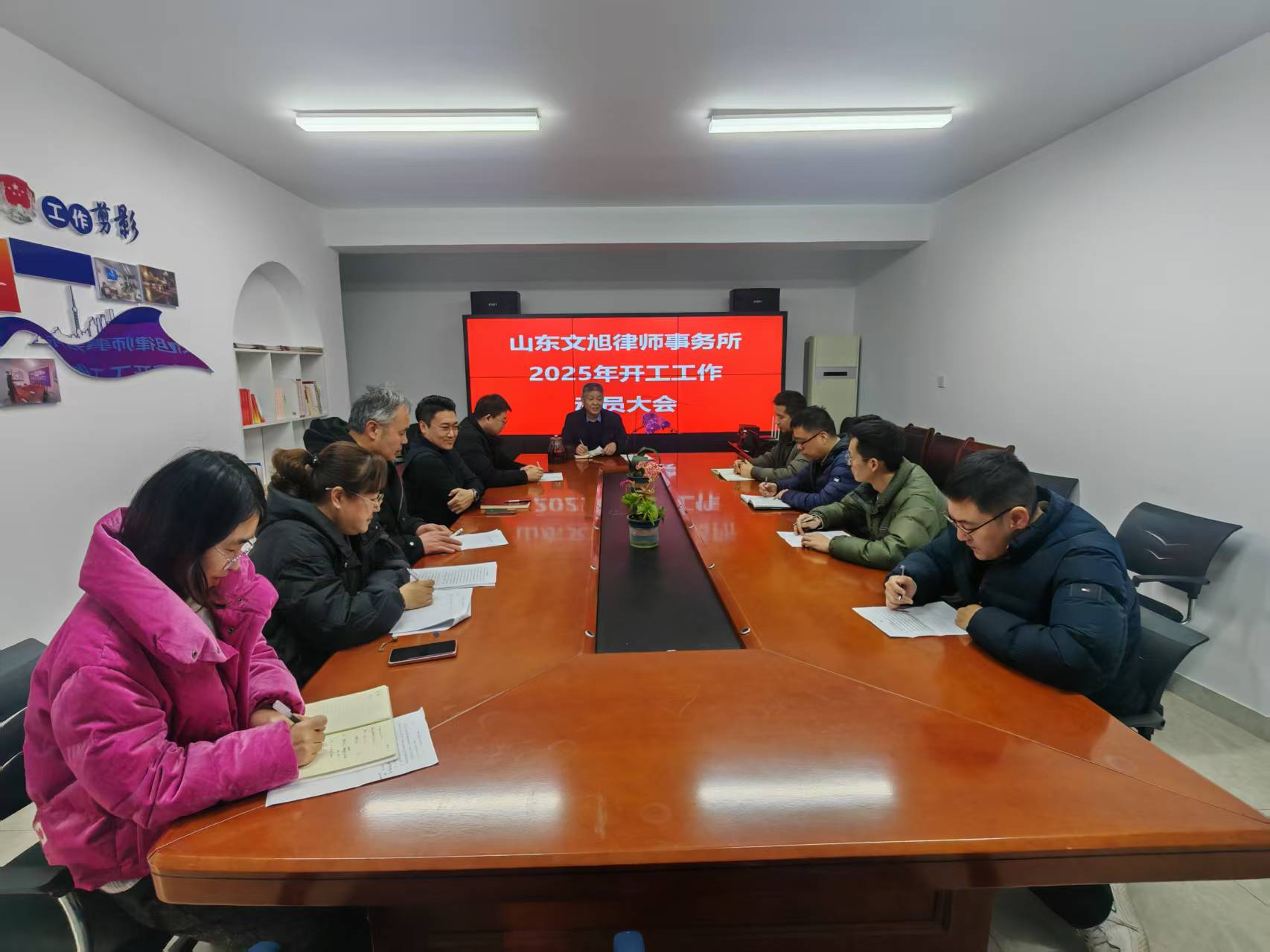 2025年开工大会